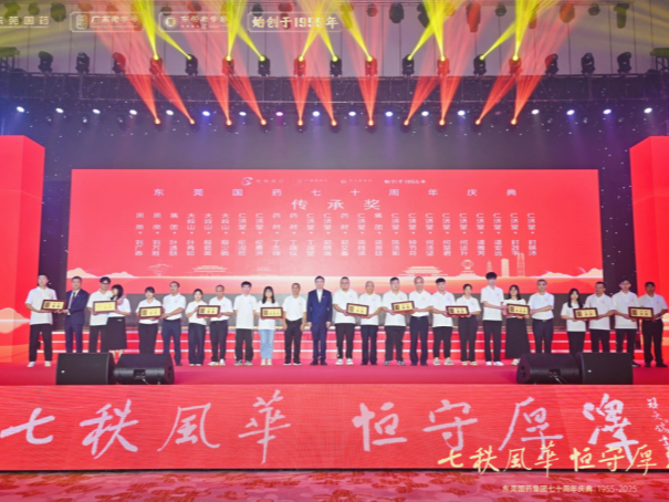 连锁战略规划发布！东莞国药集团致力打造“新健康服务生态”