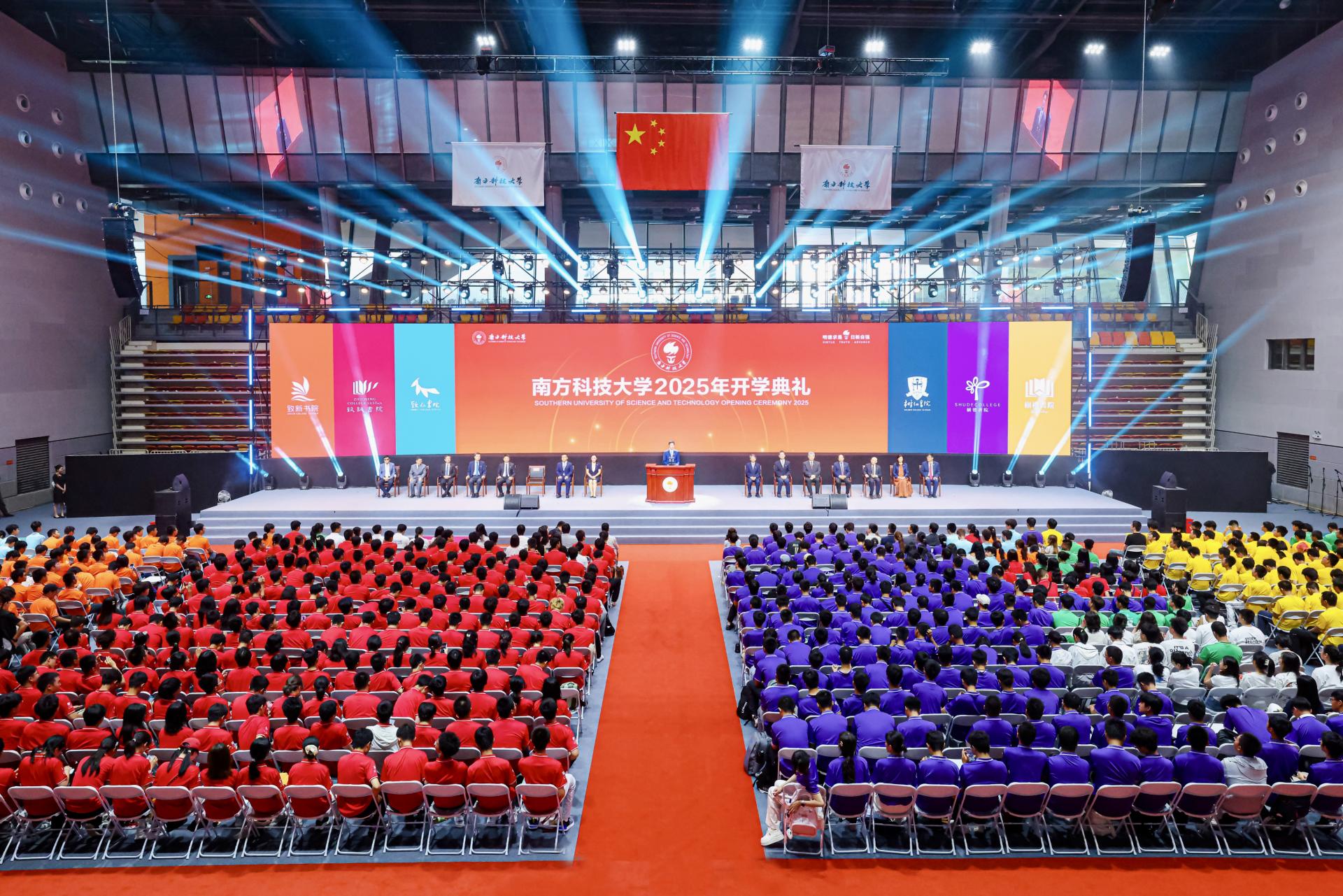 南科大举行2025年本科生开学典礼