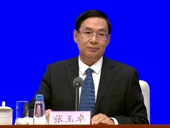 “十四五”期间9家新央企组建设立 