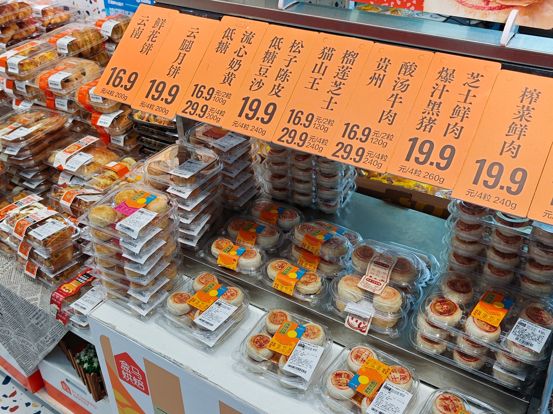 超九成用户想要健康月饼 盒马低糖月饼环比增长40%