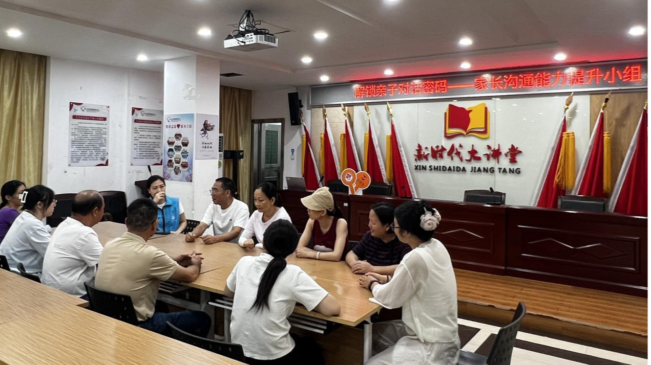 新安上合社区这场培训让亲子沟通更顺畅
