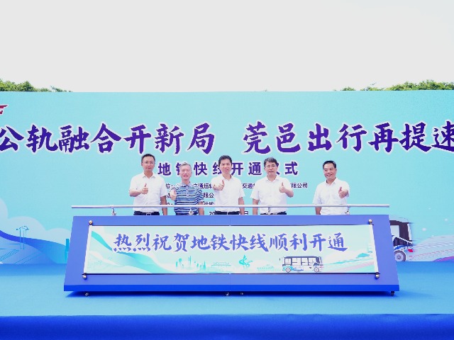 全域文明迎全运•百个好做法｜10条“地铁快线”开通！东莞正式破解出行“最后一公里”难题