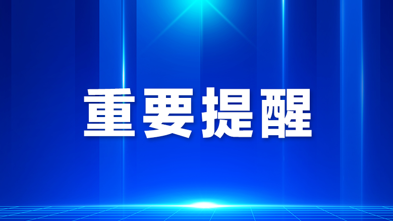 宝安区三防办提醒：警惕台风过后次生灾害，防范地质灾害风险