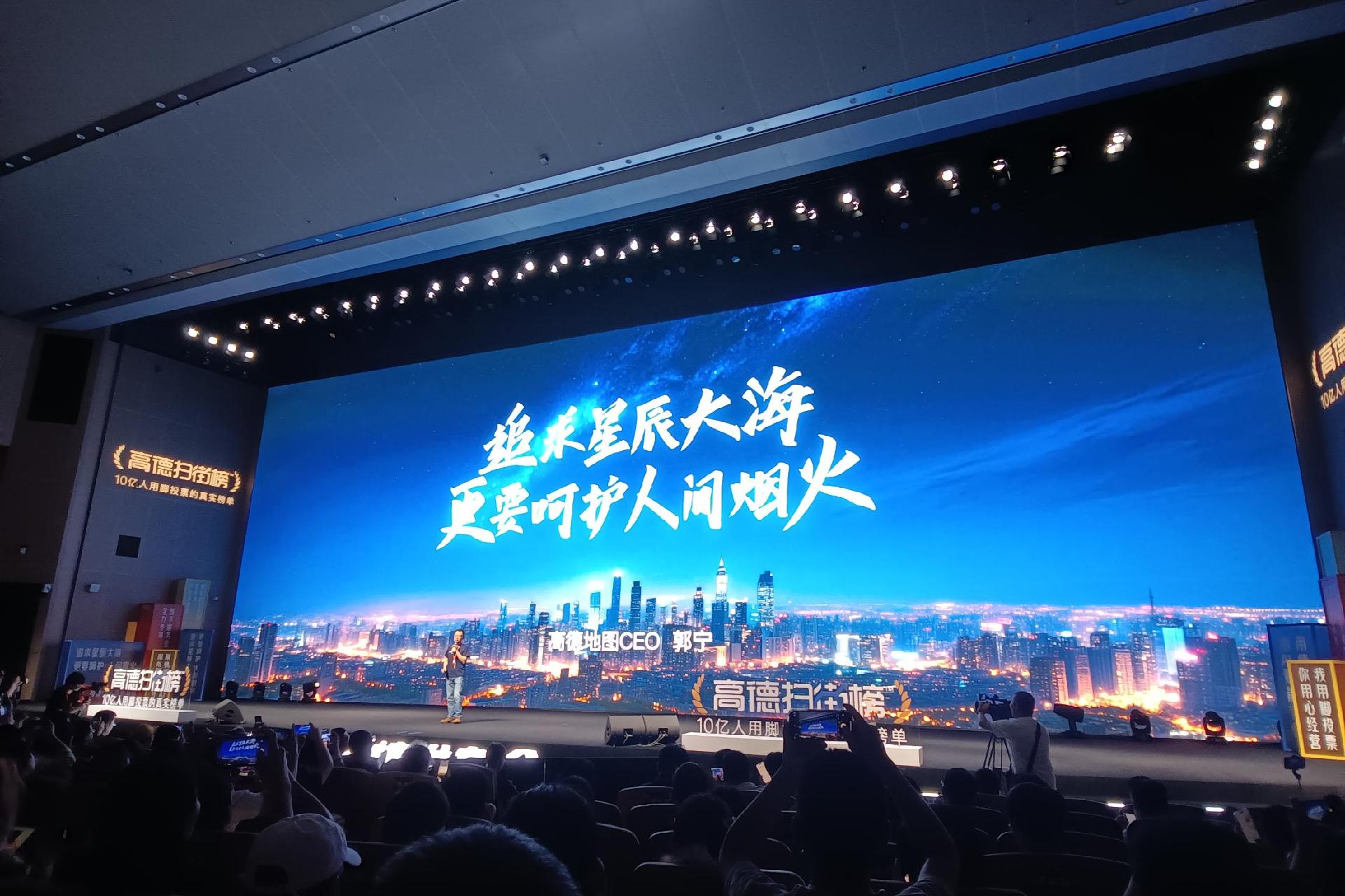 高德地图CEO郭宁：鼓励到店消费，“用脚投票”构建全新线下服务信用体系