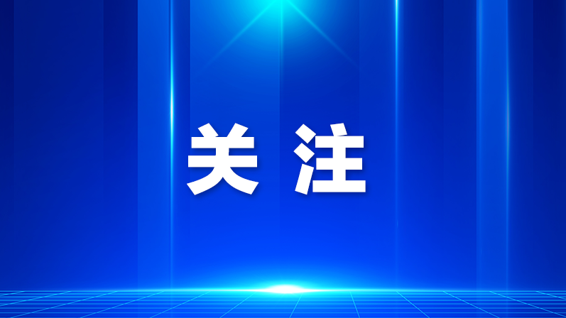 赋能跨境法治生态新发展！前海企业法务联盟成立