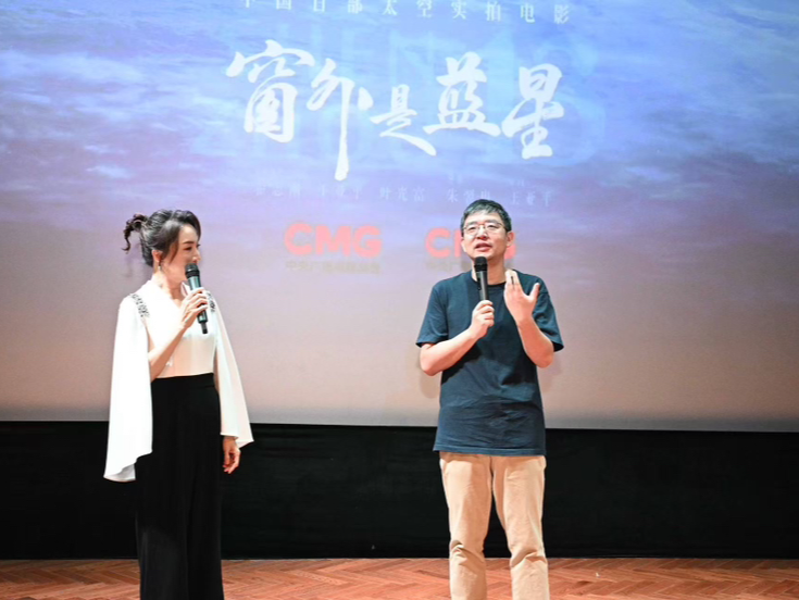 《窗外是蓝星》主创见面会深圳站举办，导演朱翌冉寄语“深圳航天少年”保持热爱