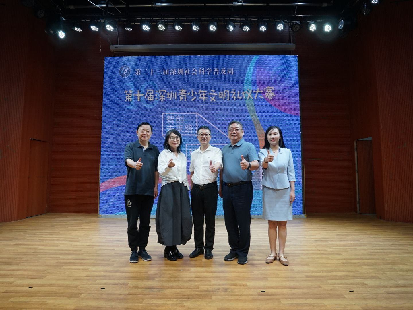 第十届深圳青少年文明礼仪大赛举行