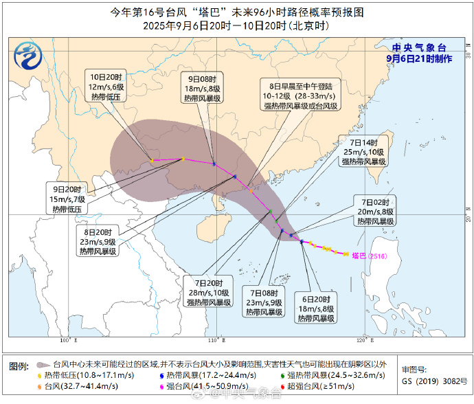 台风白色预警！台风“塔巴”生成！深圳将迎降雨……
