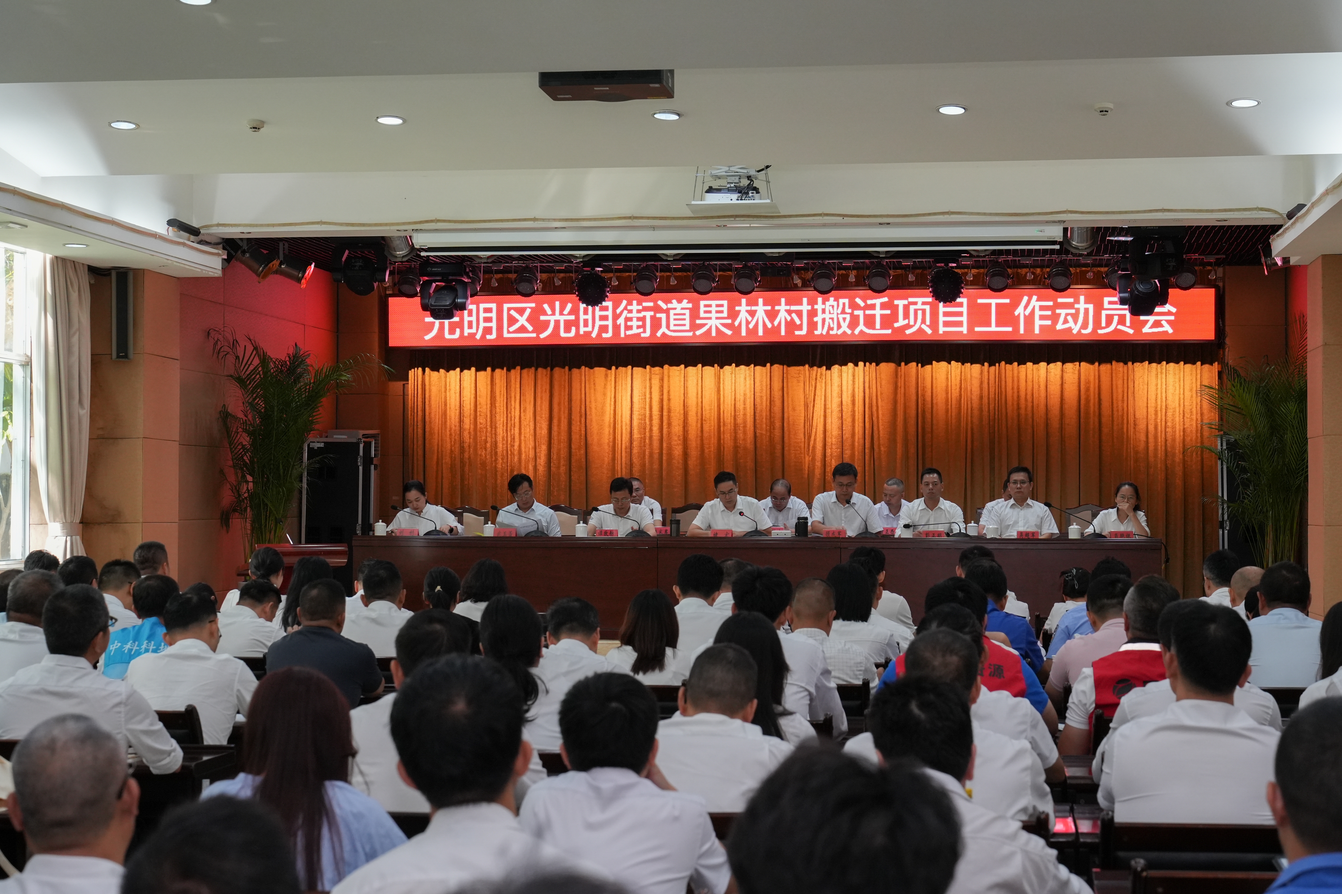 光明区光明街道果林村搬迁项目全面启动攻坚