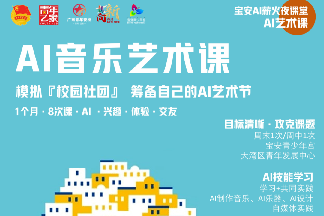 从星空摄影到音乐创作  宝安青年夜校多重体验等你解锁