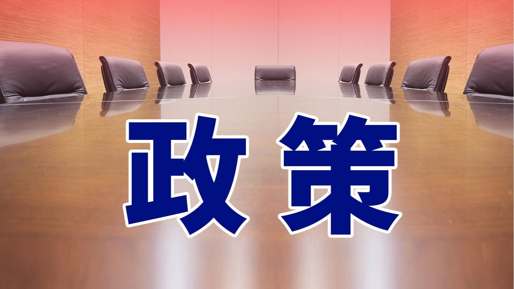 六部门：加大对装备企业金融支持力度 推动优质装备企业上市融资
