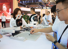 新华全媒＋丨服贸会上的科技新看点（3）