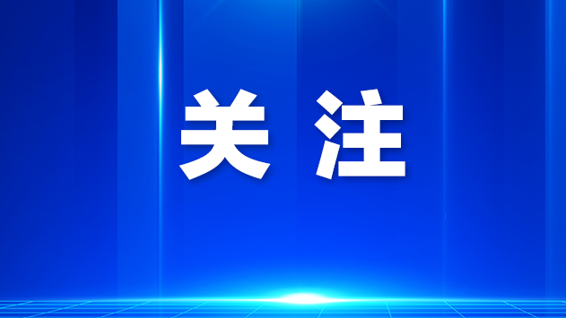 深圳机场自9月23日20时起暂停航班运行