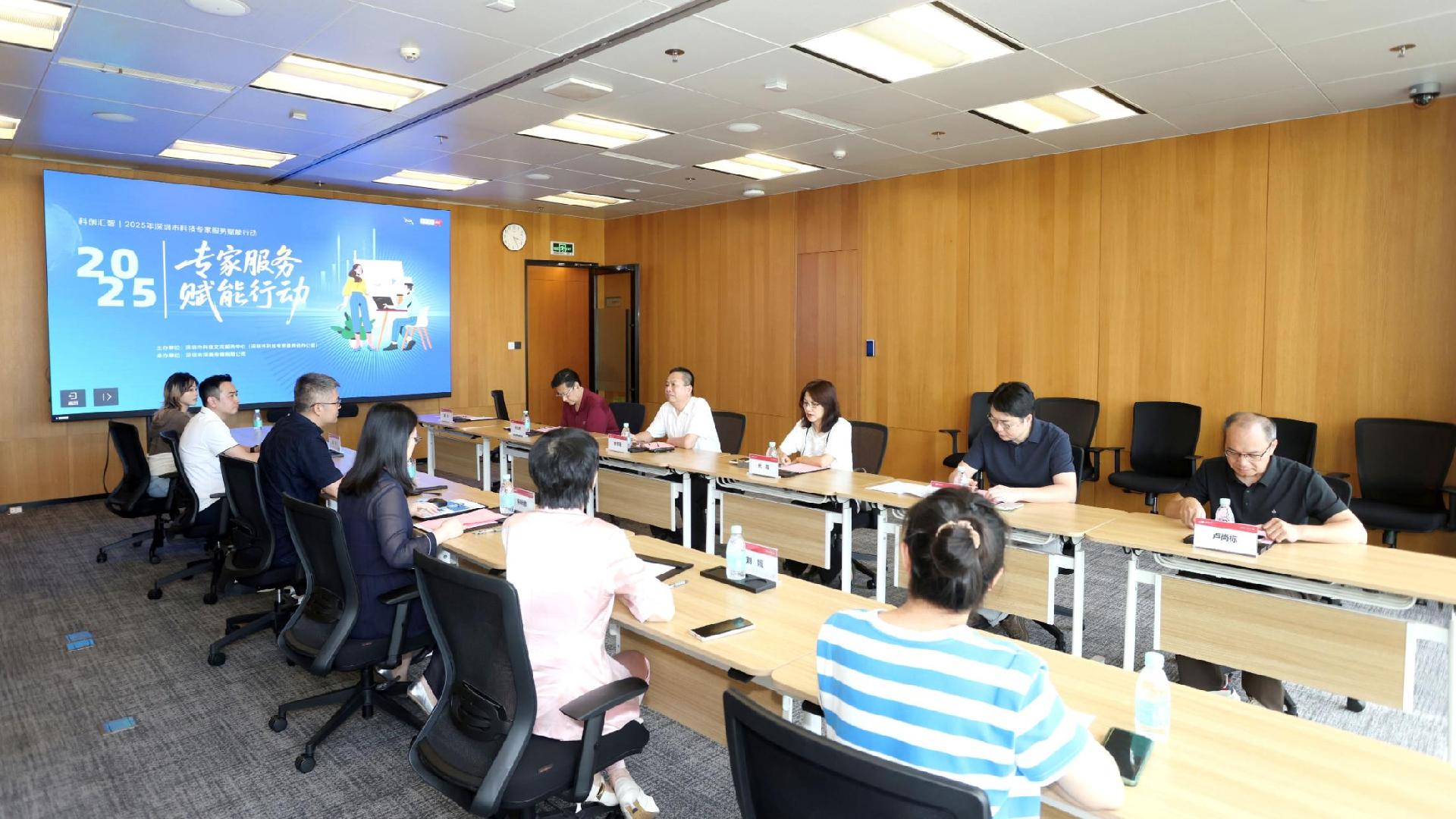 科创汇智|2025年深圳市科技专家服务赋能行动走进深智城