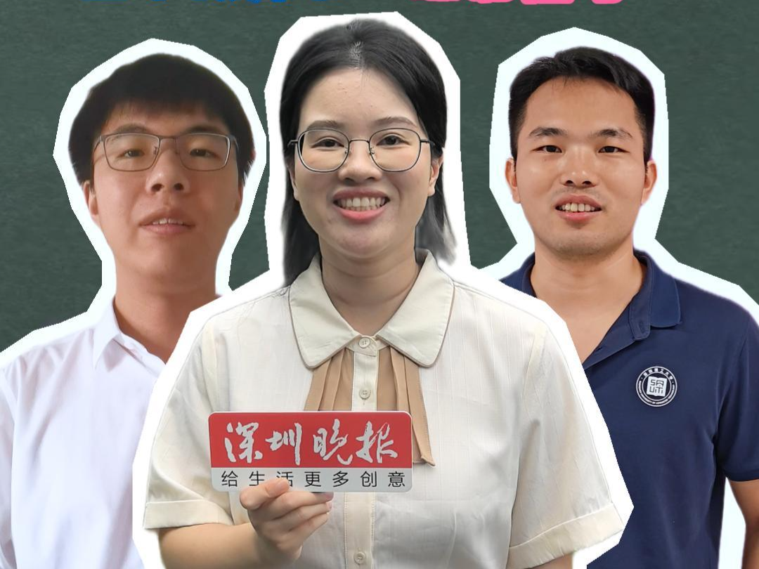 从“台下”到“台上”！听听深圳高校新教师的首个教师节“心动信号”～