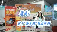 百万英才汇南粤，“人才深圳”新手村等你来！