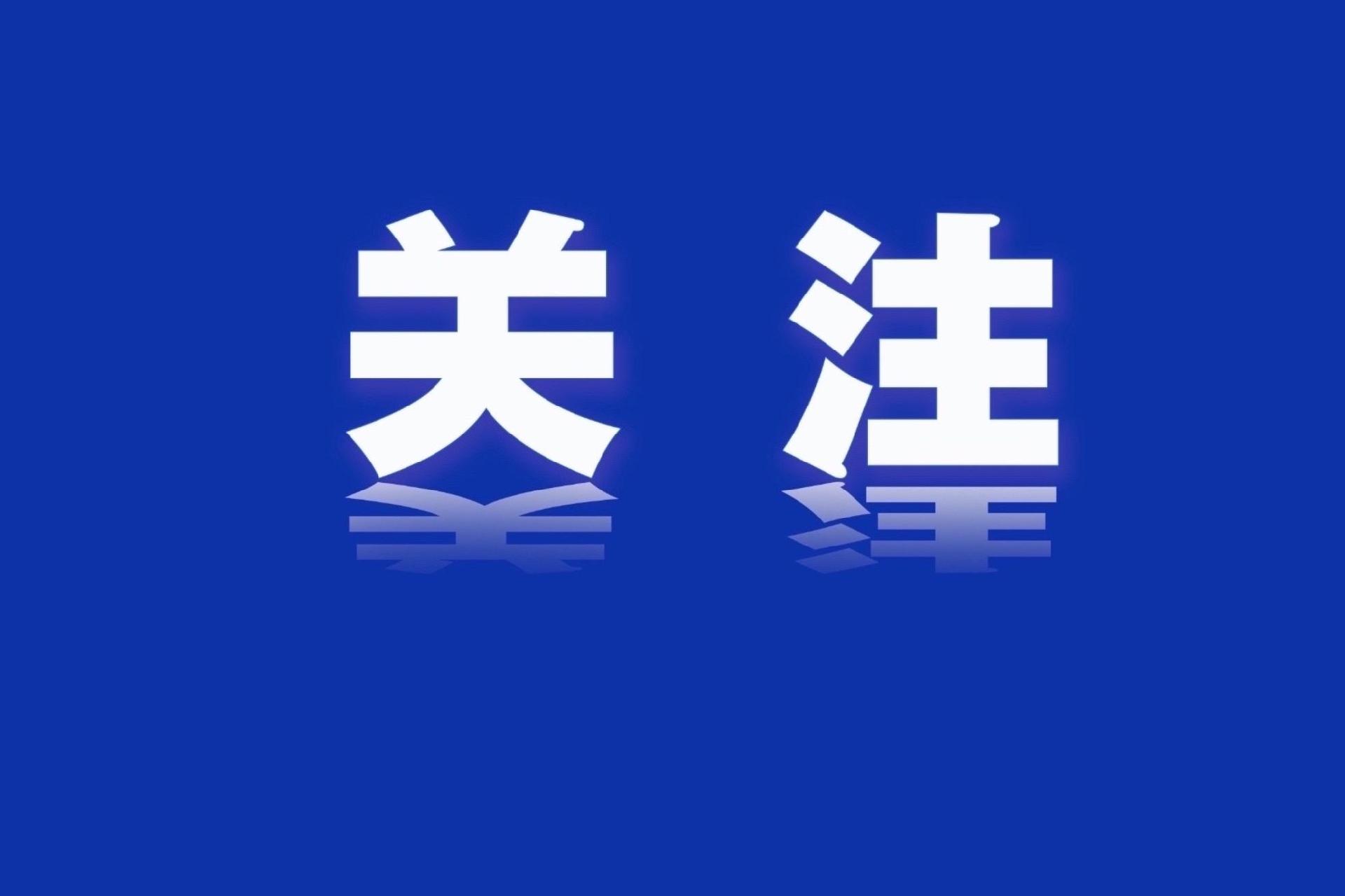 加快培育高质量发展“主力军” 深圳龙华区上市公司总市值突破2万亿元