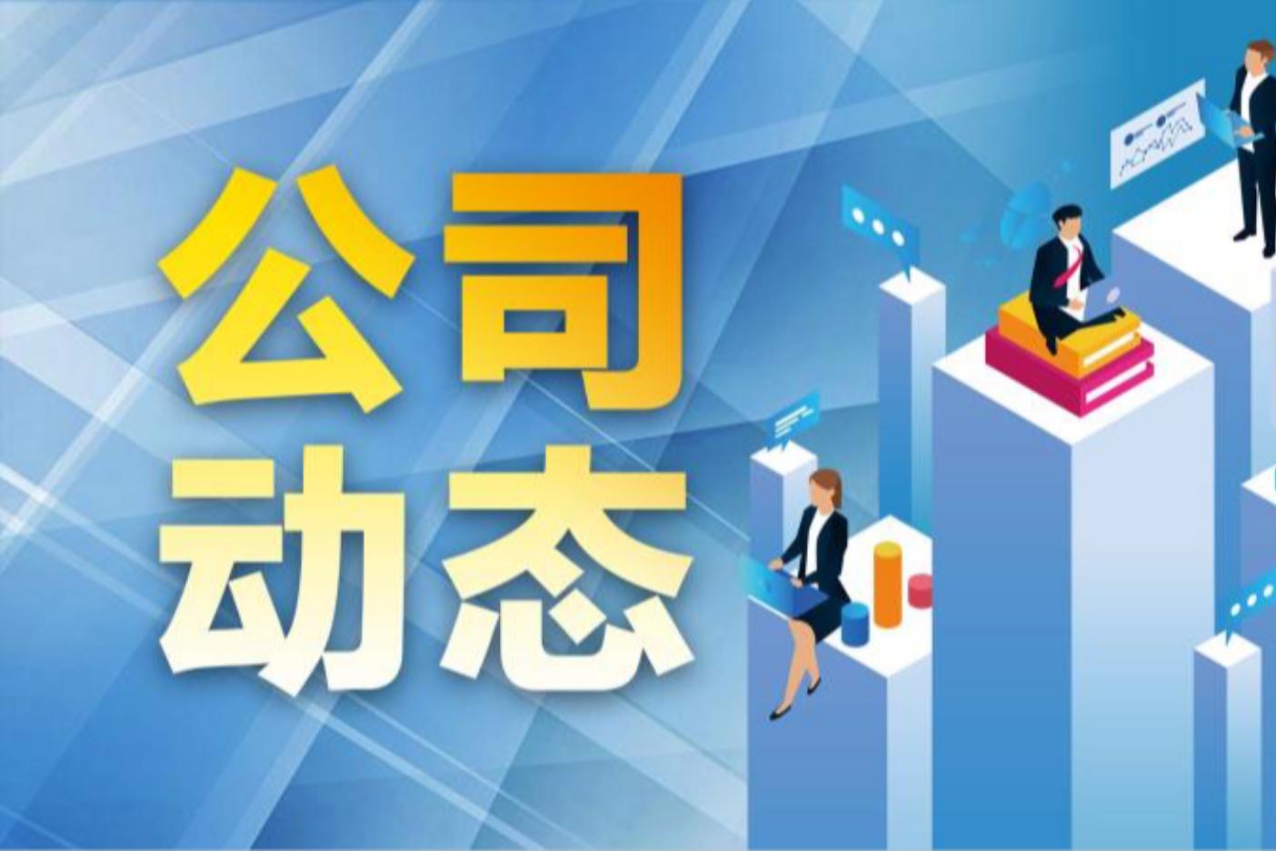 “2025中国企业500强榜单”:华为研发投入独占鳌头  欣旺达首次跻身榜单