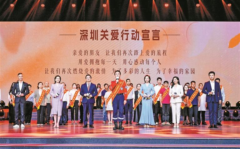 “2025感动深圳·我的深圳故事——第二十二届深圳关爱行动分享会”举行