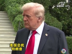 特朗普挥舞制裁大棒 同时拿起热线电话