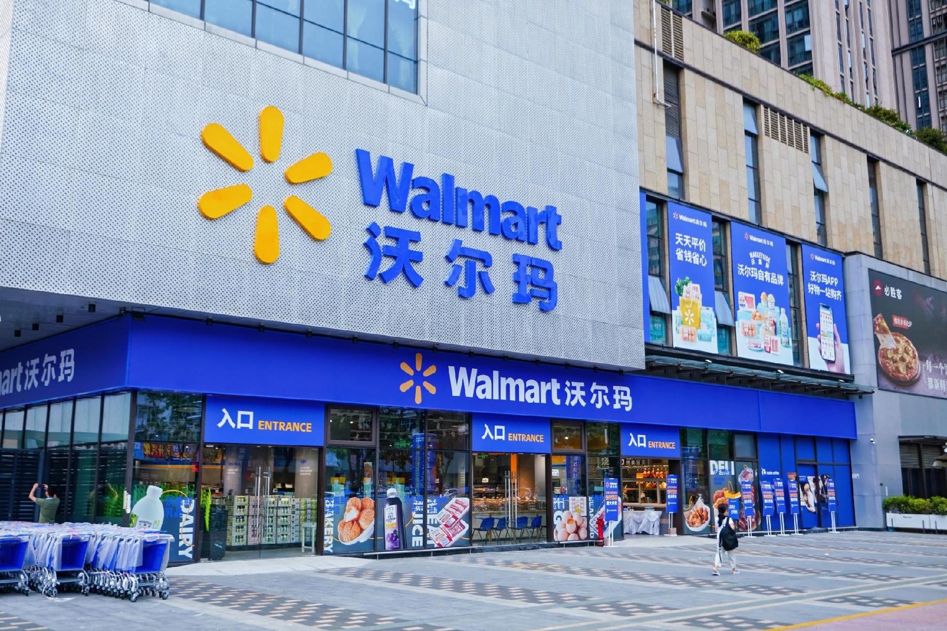 零售巨头转型!沃尔玛加速布局“社区店”