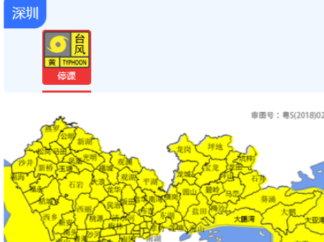 深圳市台风蓝色预警信号升级为黄色