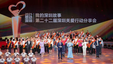 评论｜让关爱成为深圳最温暖的底色