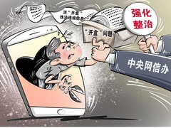 全力切断“开盒挂人”的网暴链条