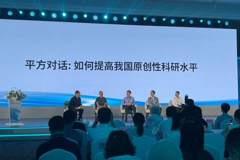 搞科研“非升即走”？面对尖锐问题，科学家们在这场论坛上大胆“开唛”