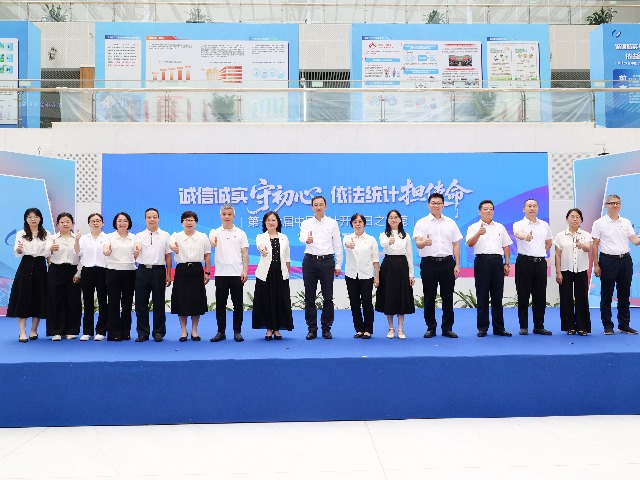 第十六届“中国统计开放日之东莞”活动举办