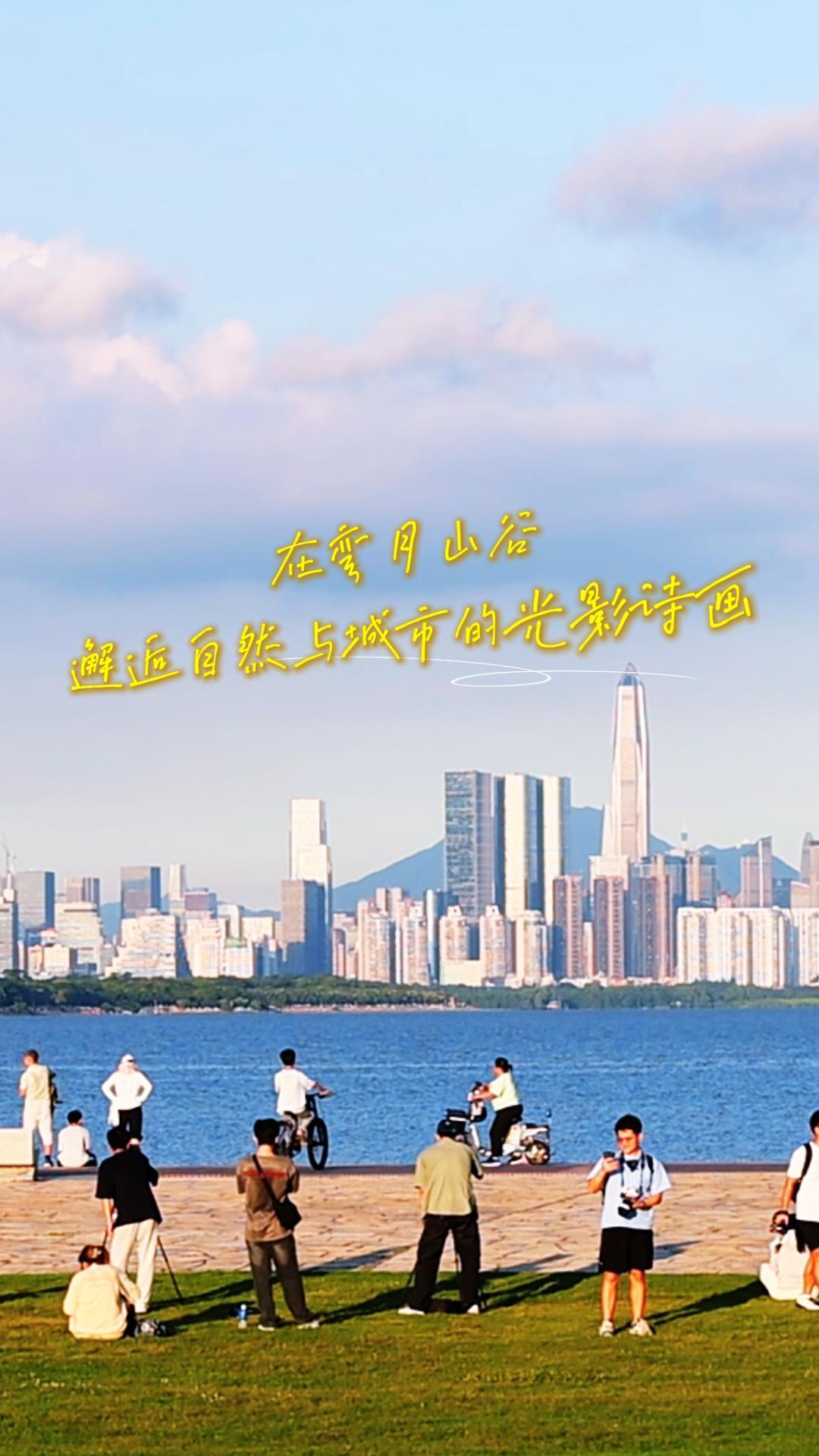 在弯月山谷，邂逅自然与城市的光影诗画