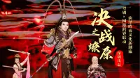 独家专访｜深圳出品！粤剧×剑网3破圈联动