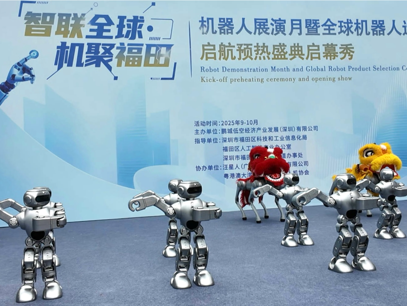 连嗨18天！华强北进入“机器人时间”！全球机器人选品中心启动招募