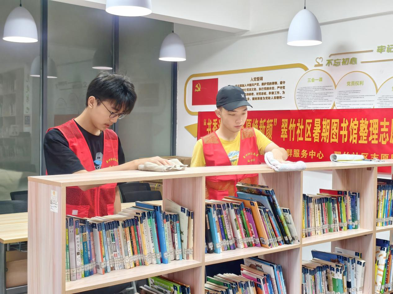 翠竹社区举办暑期图书馆整理志愿活动
