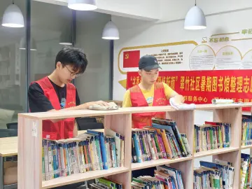 翠竹社区举办暑期图书馆整理志愿活动