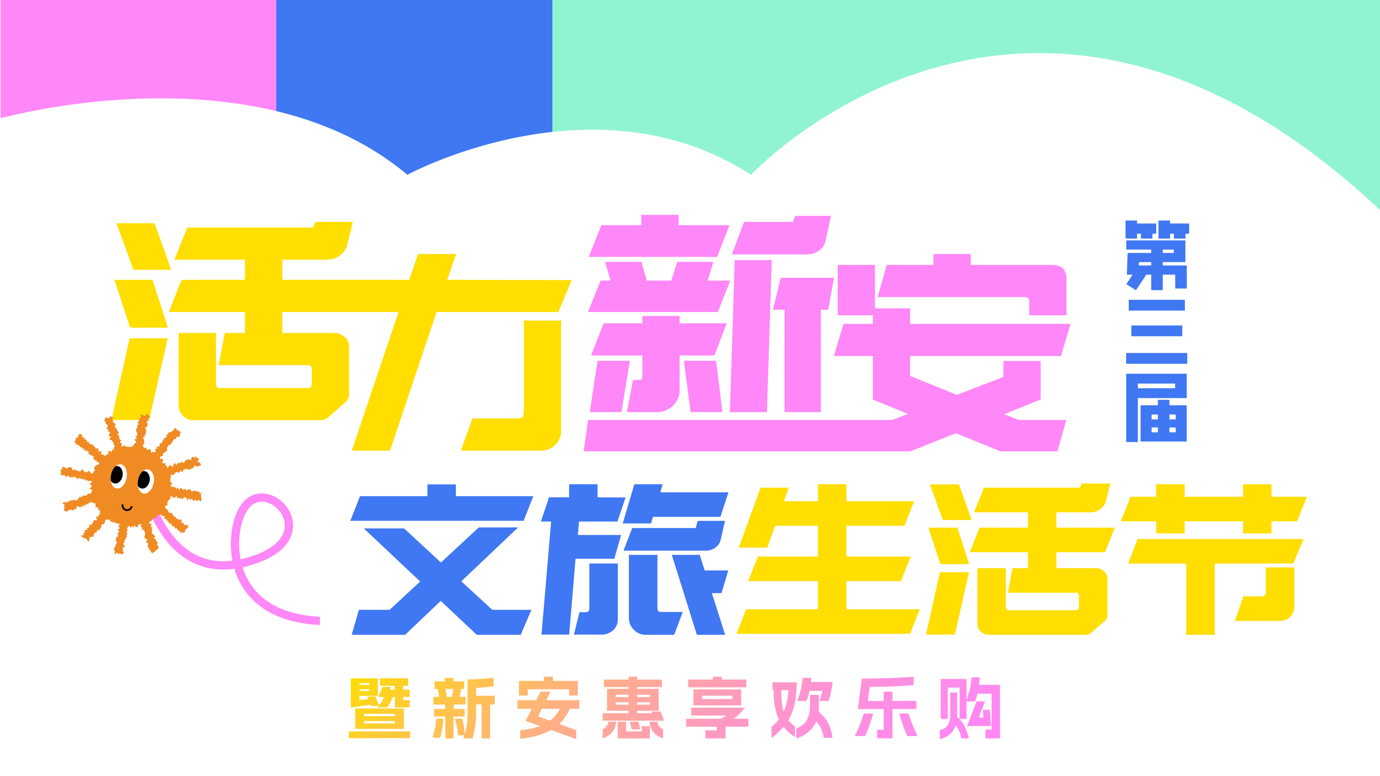 倒计时1天！@宝安人，快来啤酒小镇参加这场“超燃”文旅生活节