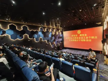 水贝万山珠宝产业园工联会开展主题观影活动