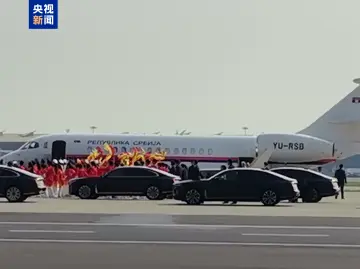 塞尔维亚总统武契奇抵京，将出席抗战胜利80周年纪念活动 
