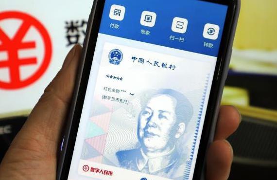 数字人民币国际运营中心正式运营，推出三大业务平台