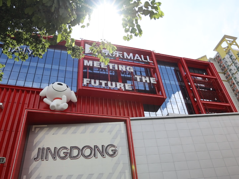 京东MALL深圳南山店开业，打造湾区消费新场景