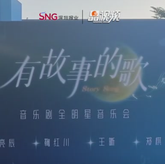 晶视频|深圳欢乐剧场首演! 全国最大水上舞台亮相