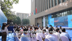 中国—上海合作组织职业技术教育合作中心在津成立
