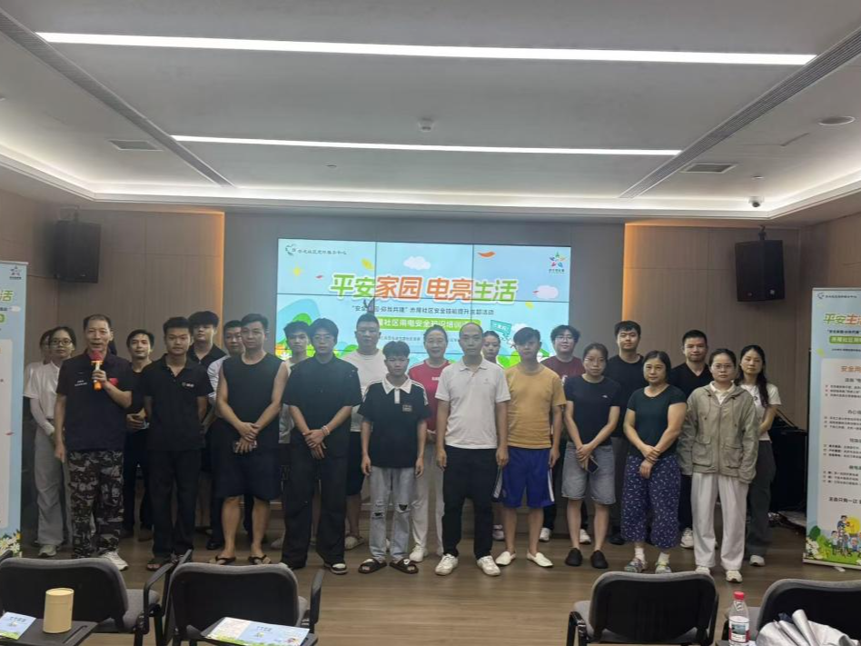 南园街道赤尾社区开展安全知识培训