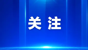 龙华教育数字化成果闪耀深圳教育装备博览会