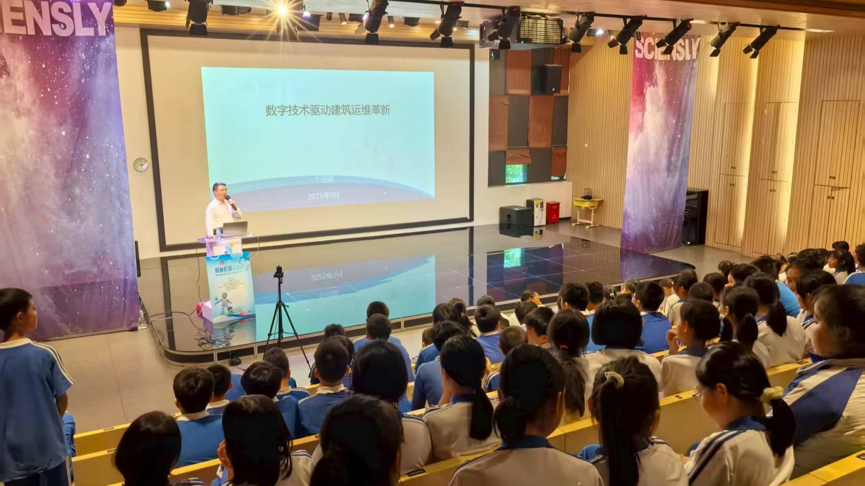 2025年全国科普月深圳系列活动之“探秘机器人时间 —— 数字技术驱动建筑运维革新”科普讲座举行