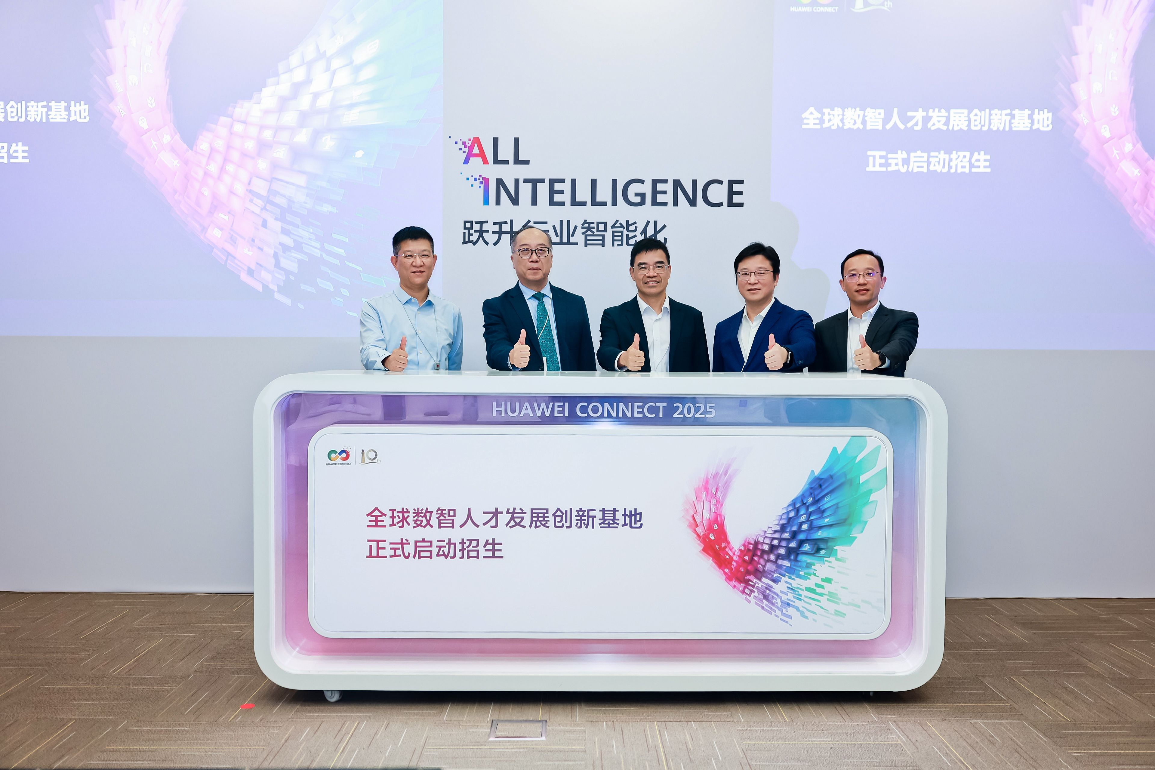 拟培养超20万名！全球数智人才发展创新基地面向全球启动招生