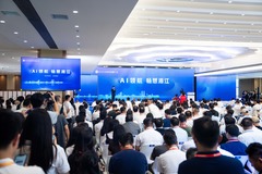 2025互联网岳麓大会在长沙开幕（6）
