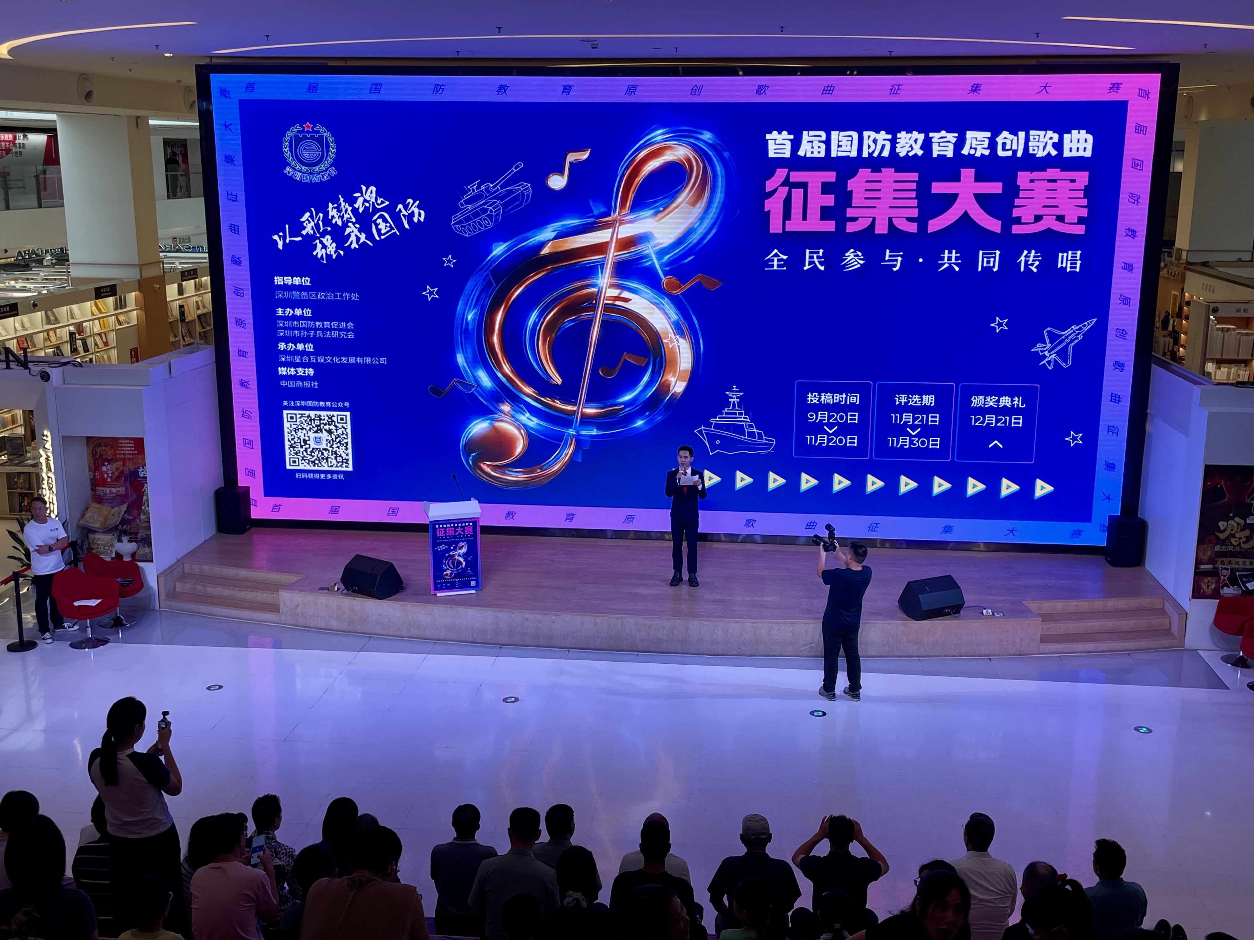 “声”入人心！首届国防教育原创歌曲征集大赛在深举办