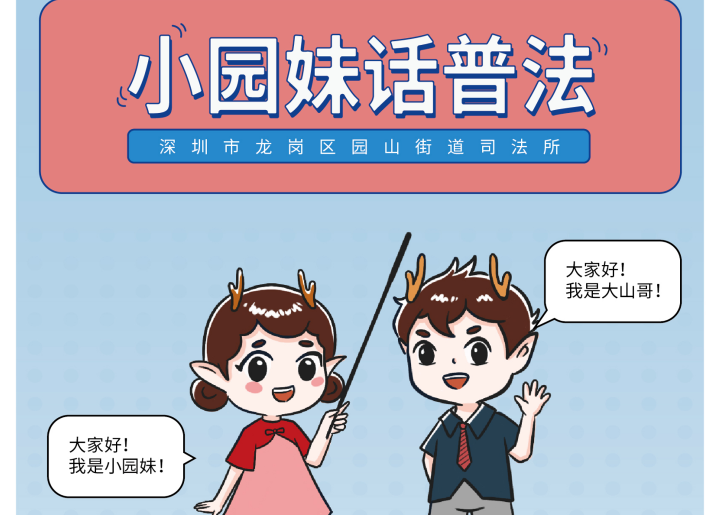 小园妹话普法：别被“个人原因辞职”坑了！法律援助出手，欠薪纠纷直接破局
