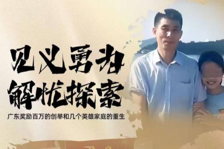 从钟威刘亮到卢军，从见义勇为者中见岭南文化的侠义精神